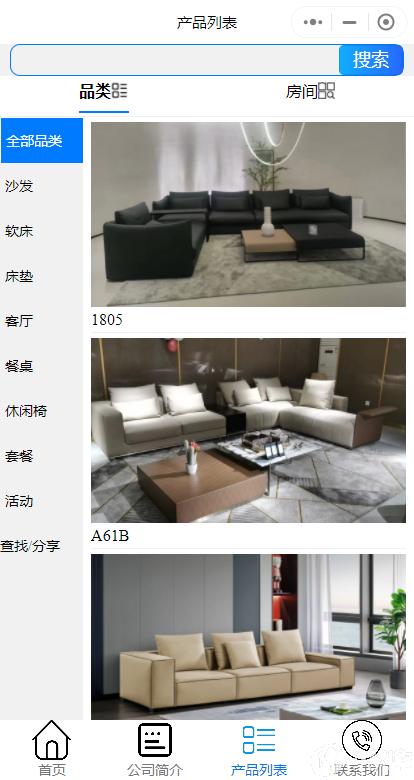 星博家具-找案例-人人开发